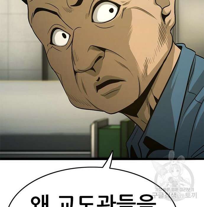 사형소년 39화 51