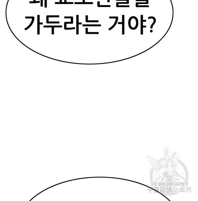 사형소년 39화 52