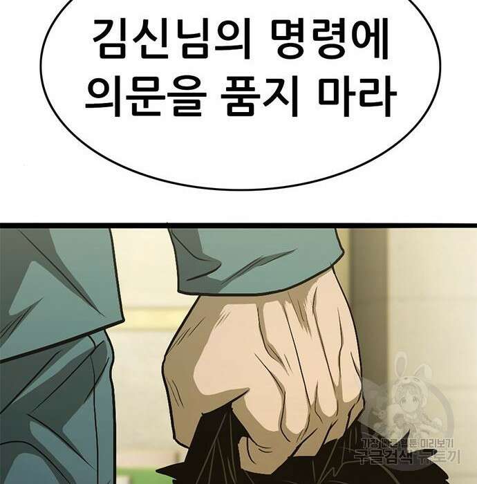 사형소년 39화 53