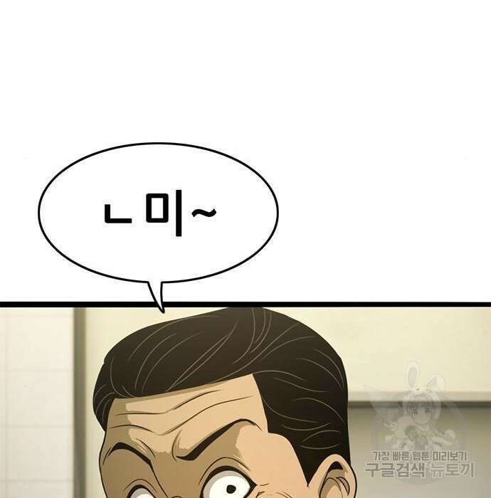 사형소년 39화 58