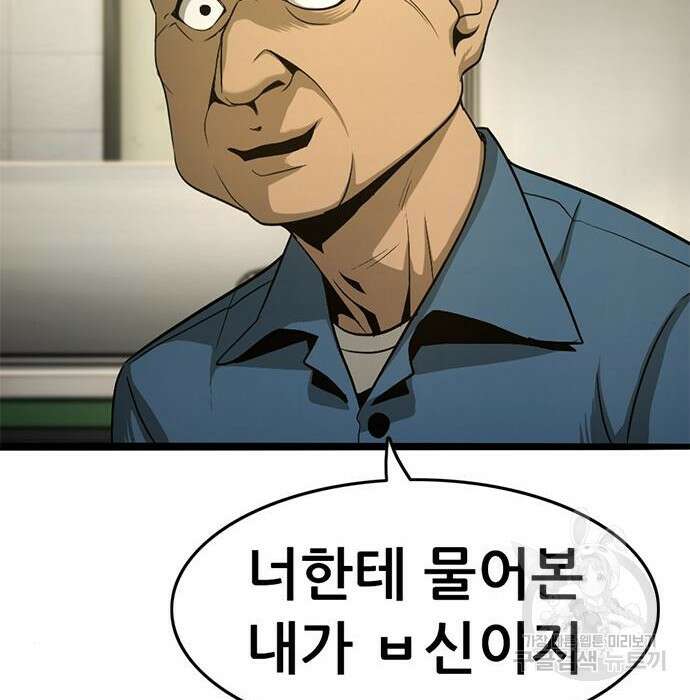 사형소년 39화 59