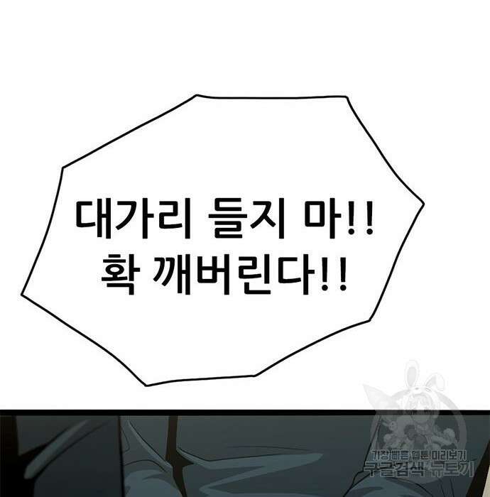 사형소년 39화 61