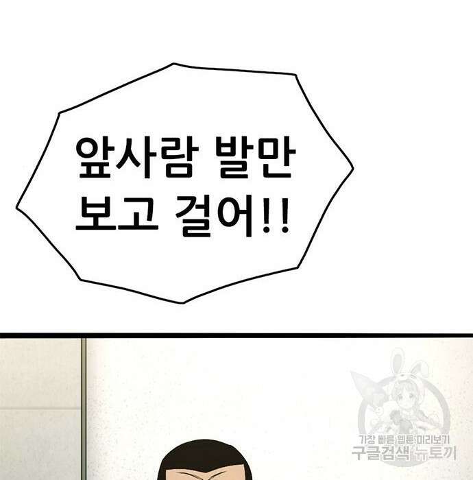 사형소년 39화 63