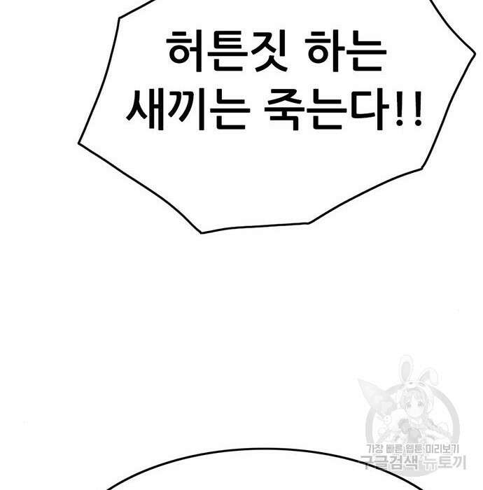 사형소년 39화 65