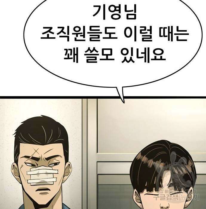 사형소년 39화 66
