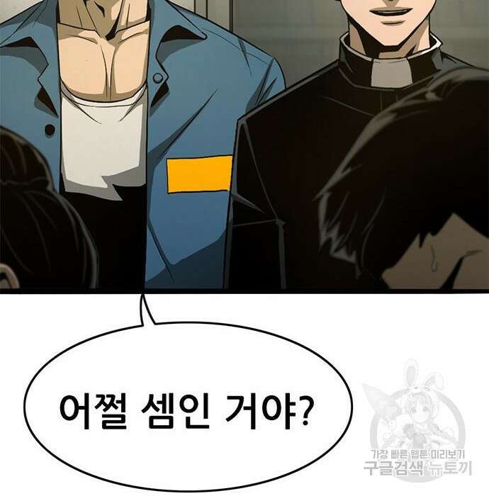 사형소년 39화 67
