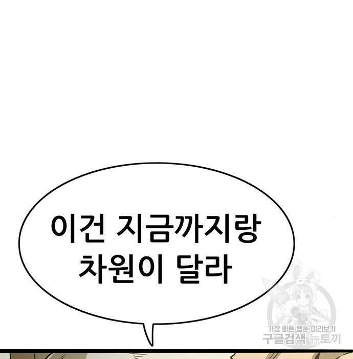 사형소년 39화 68