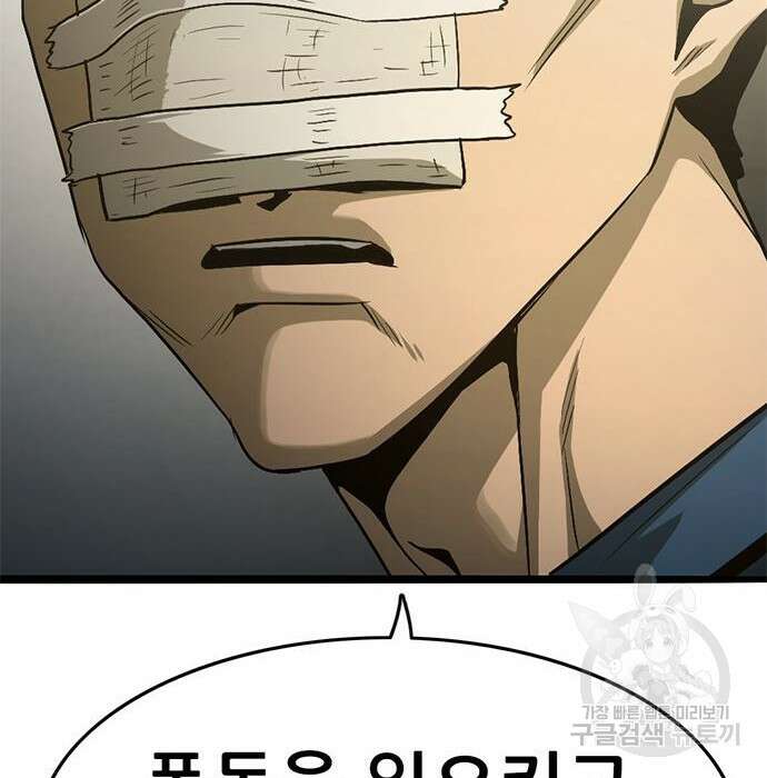 사형소년 39화 69