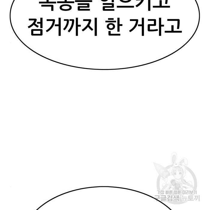 사형소년 39화 70