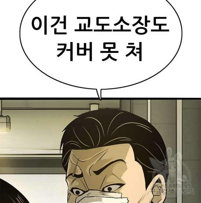 사형소년 39화 71