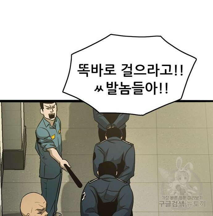 사형소년 39화 74