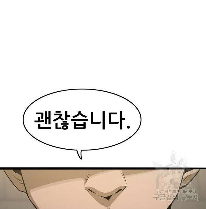 사형소년 39화 77