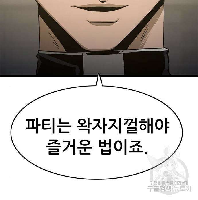 사형소년 39화 78