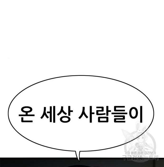 사형소년 39화 79