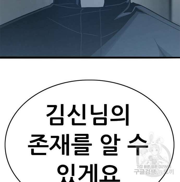 사형소년 39화 81