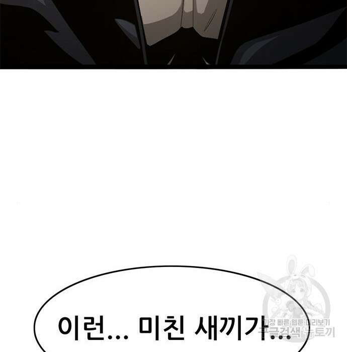 사형소년 39화 89
