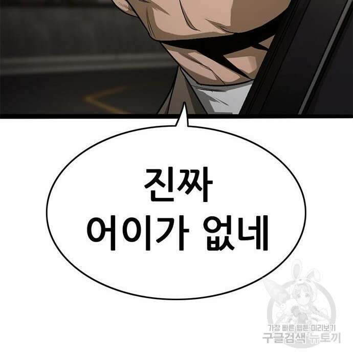 사형소년 39화 91