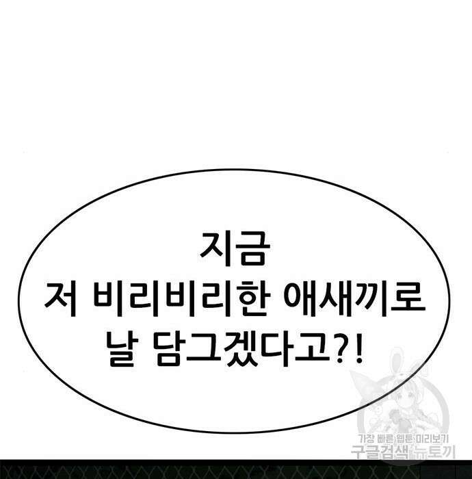 사형소년 39화 92