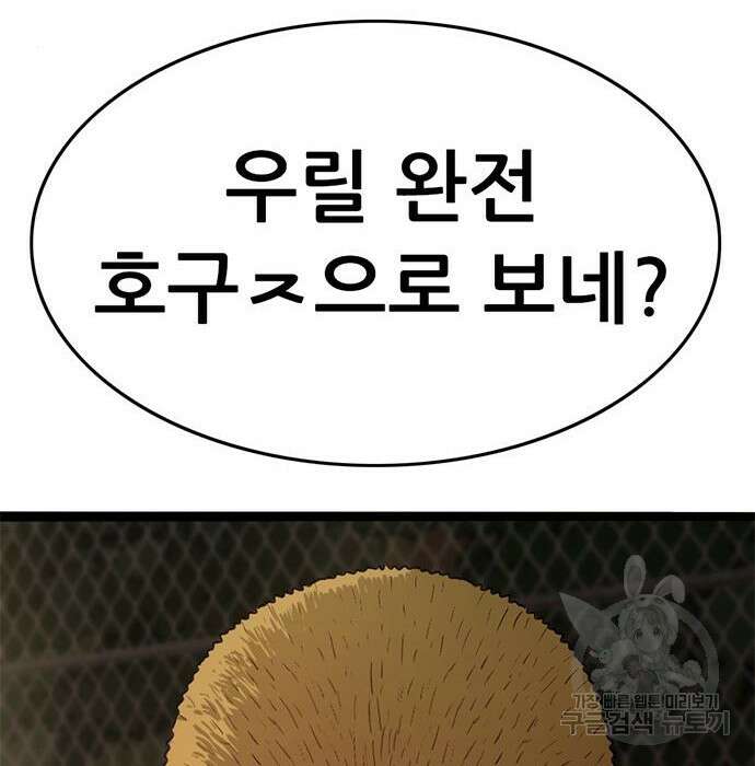 사형소년 39화 95