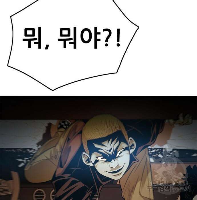 사형소년 39화 101