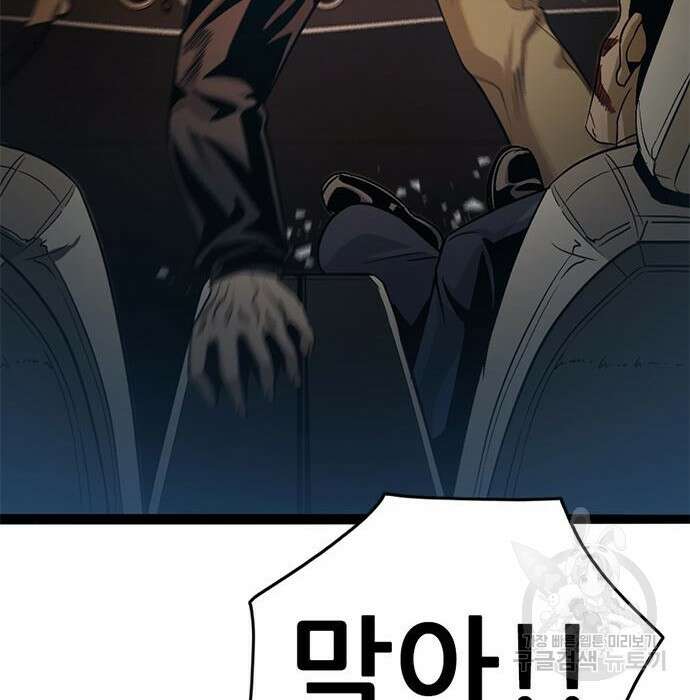 사형소년 39화 102