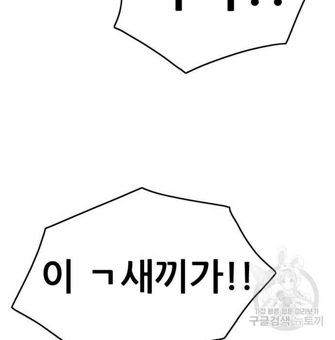 사형소년 39화 103
