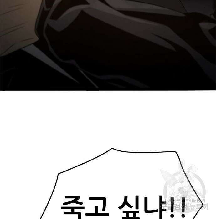 사형소년 39화 105