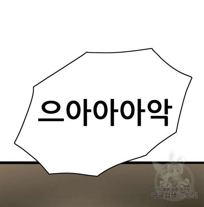 사형소년 39화 111