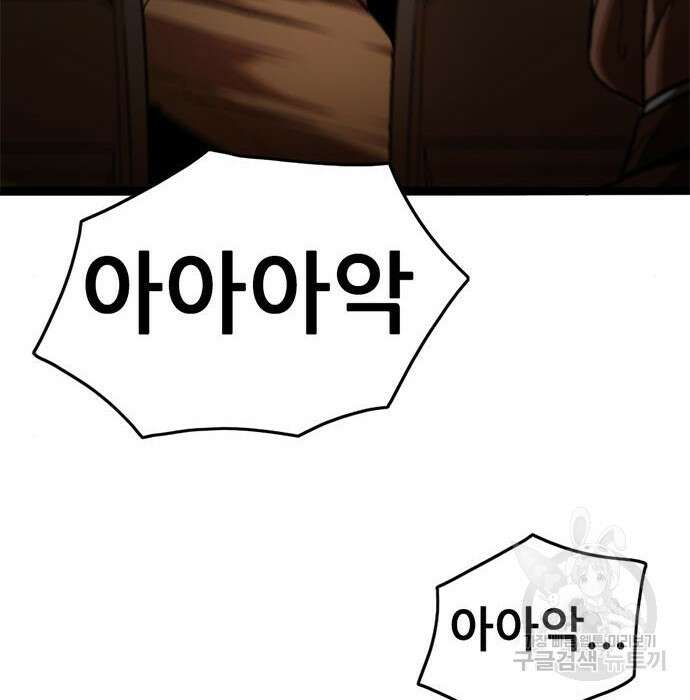 사형소년 39화 113
