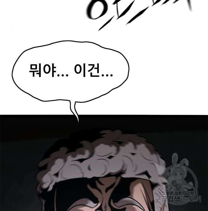 사형소년 39화 116