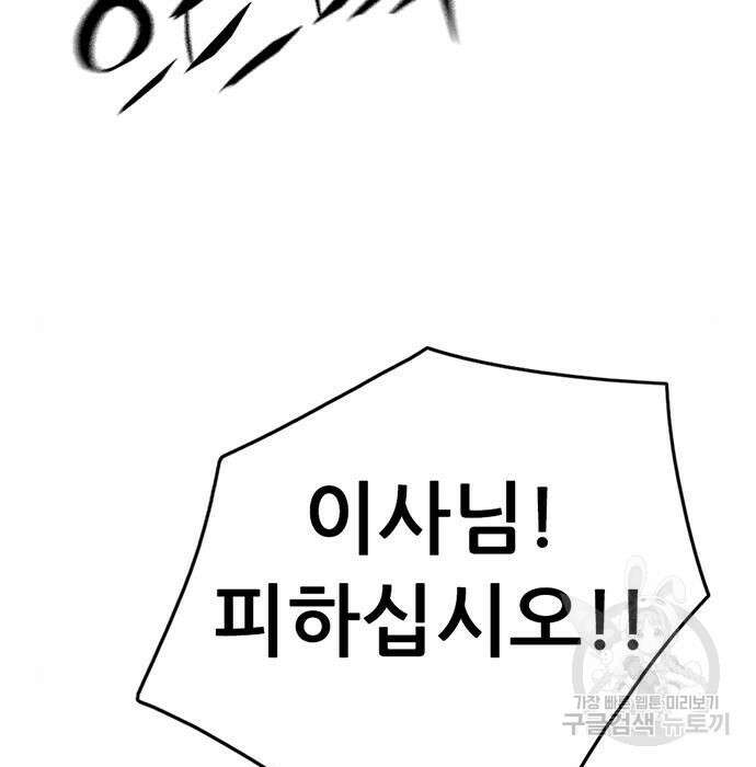 사형소년 39화 118