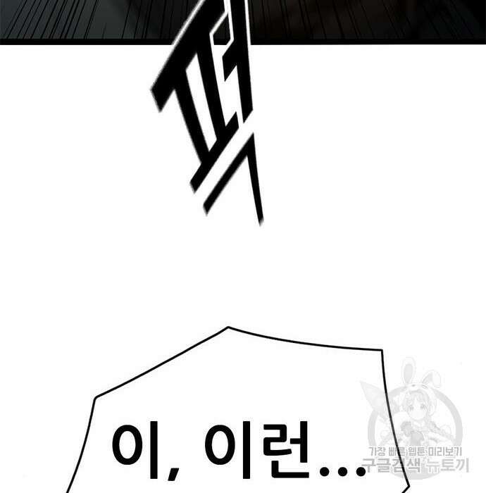사형소년 39화 125