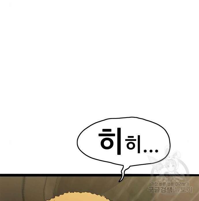 사형소년 39화 128