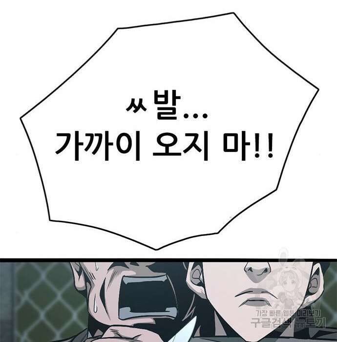 사형소년 39화 131