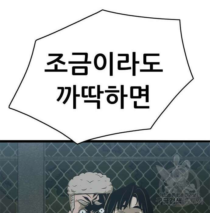 사형소년 39화 133