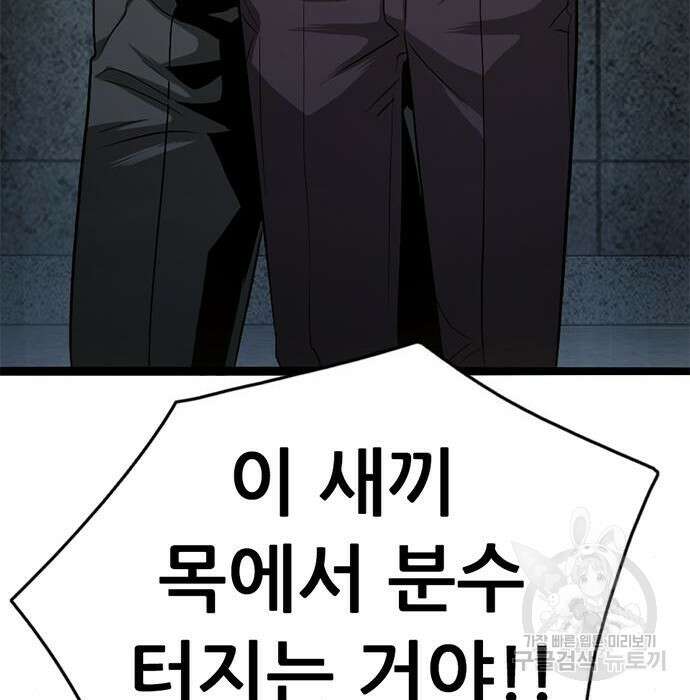 사형소년 39화 135