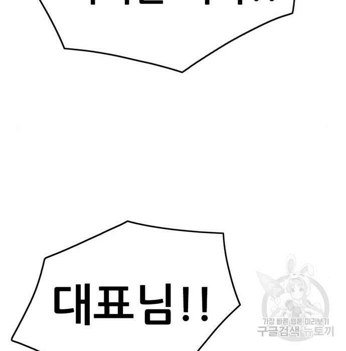 사형소년 39화 136