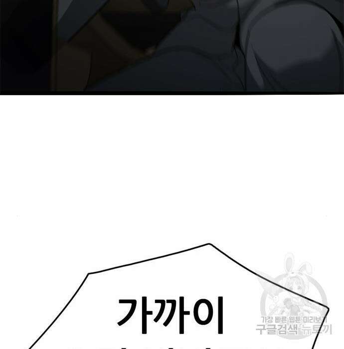 사형소년 39화 138