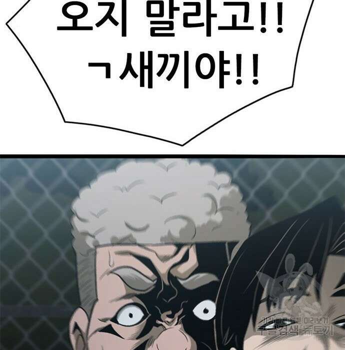 사형소년 39화 139