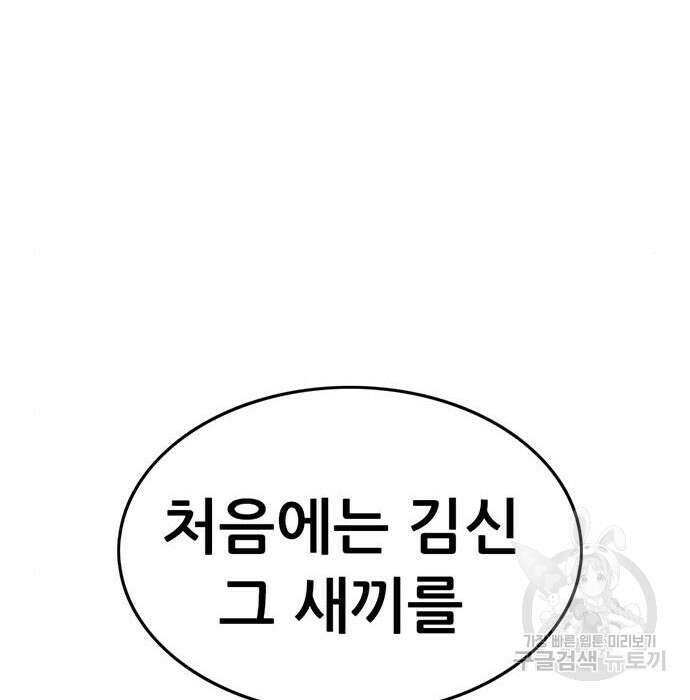 사형소년 39화 141