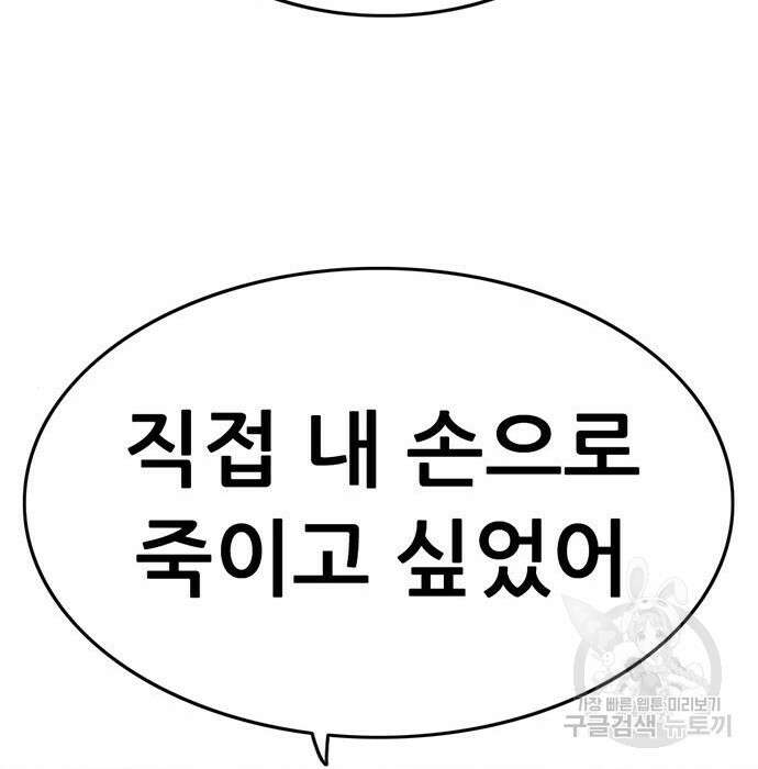 사형소년 39화 142
