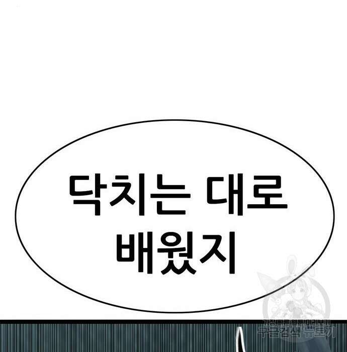 사형소년 39화 145