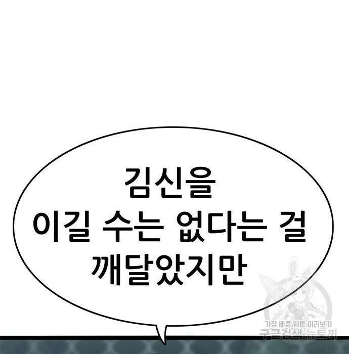 사형소년 39화 152