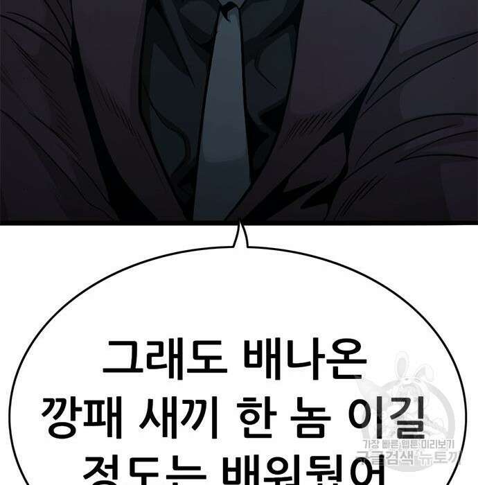 사형소년 39화 154