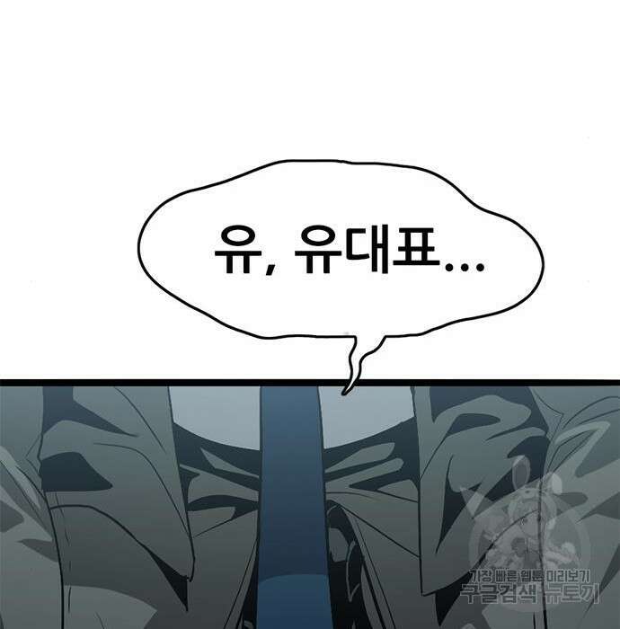 사형소년 39화 156
