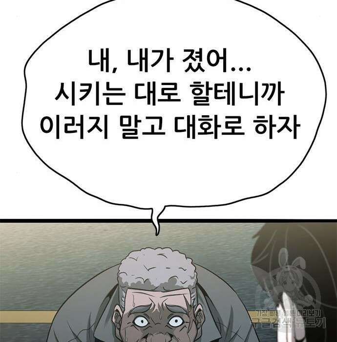 사형소년 39화 158