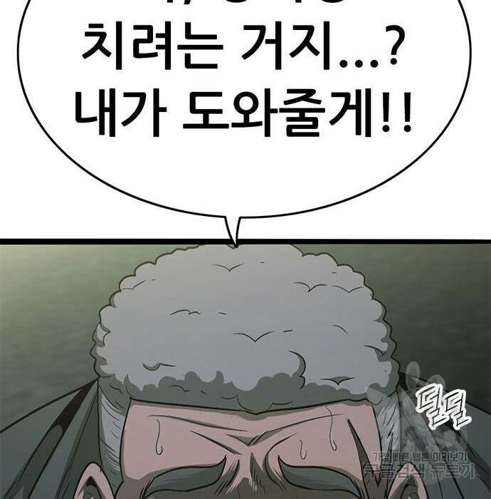 사형소년 39화 161