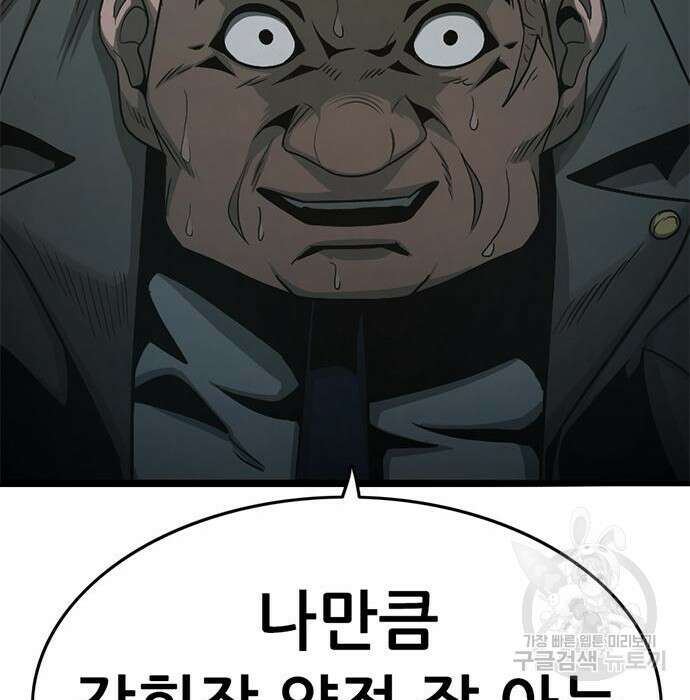 사형소년 39화 162