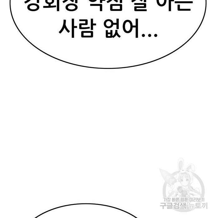 사형소년 39화 163