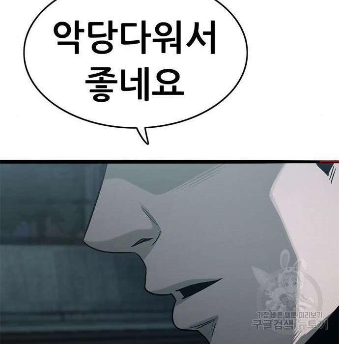 사형소년 39화 164